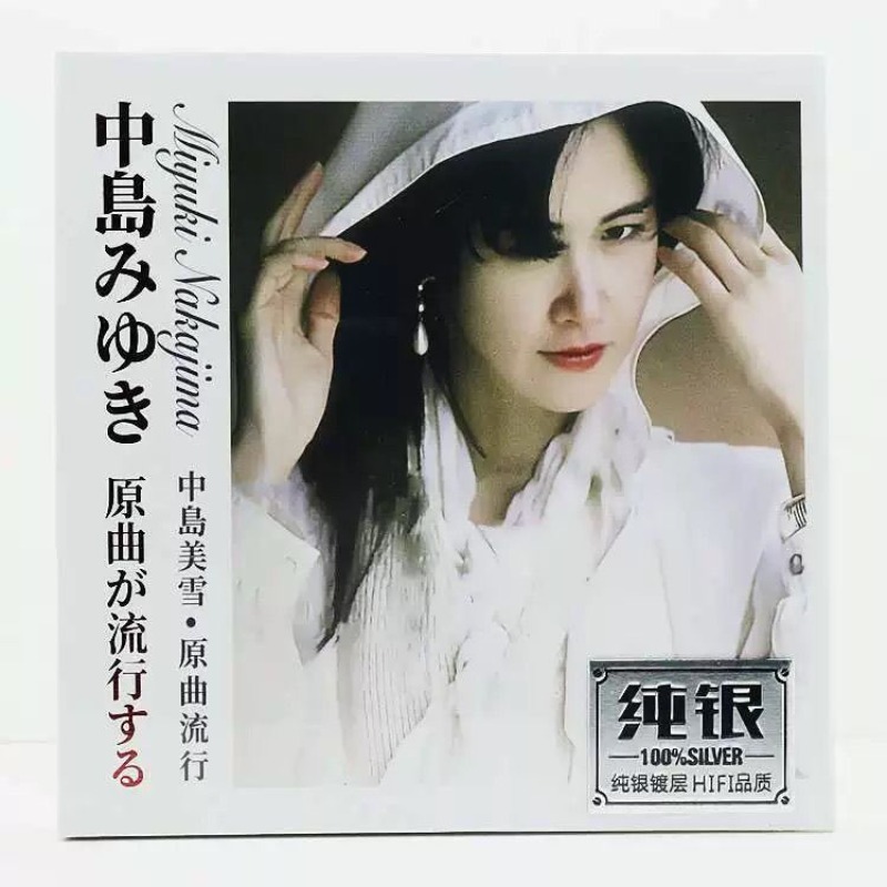 Miyuki Nakajima Pure Silver Mu – Audio Music Test recenzja i cena