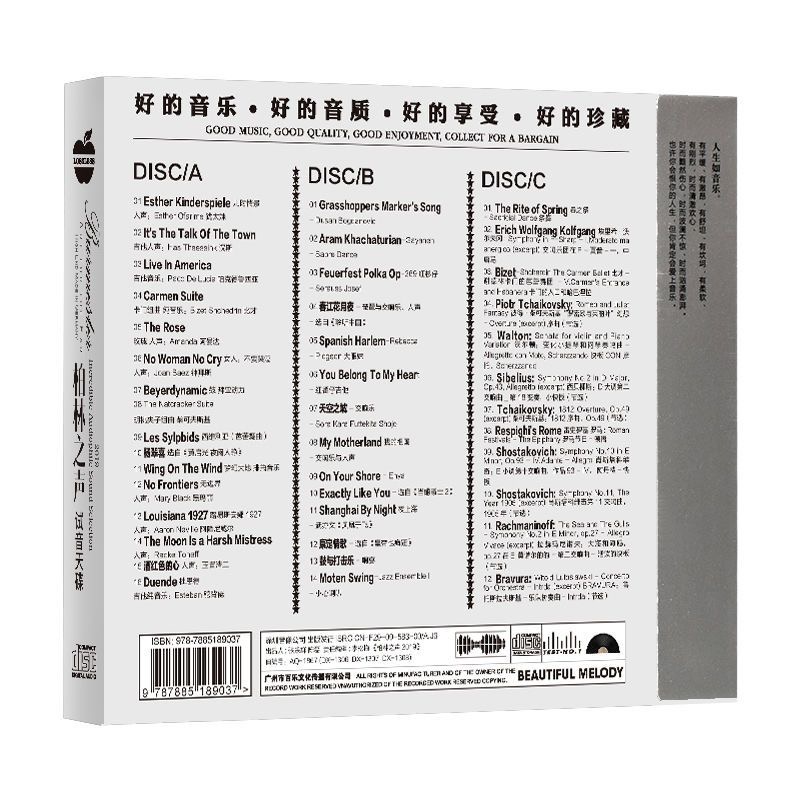 3CD Kompilacja muzyki testowej – Audio Music Test recenzja i cena